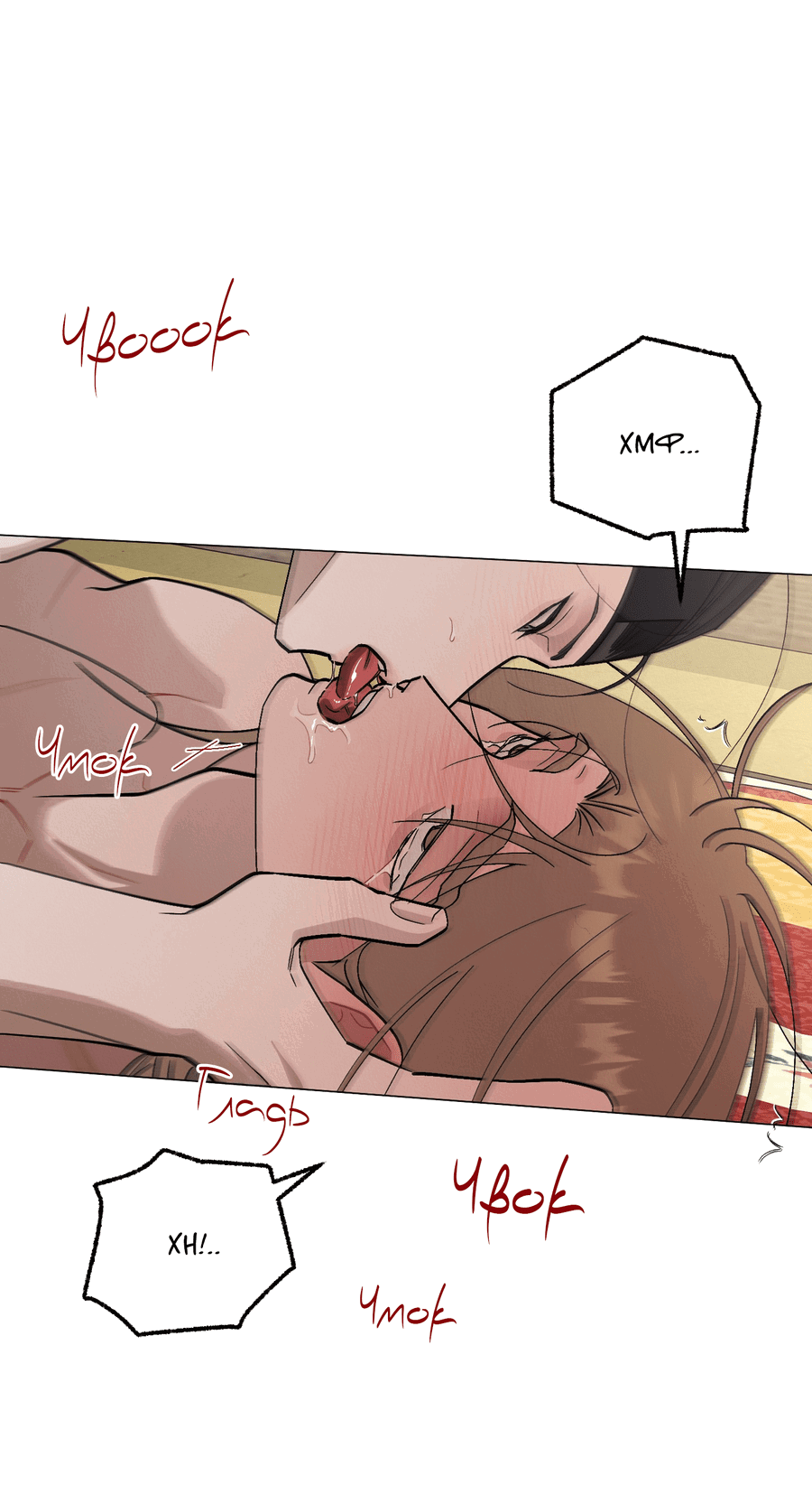 Манга Квест "Красная нить" - Глава 42 Страница 47