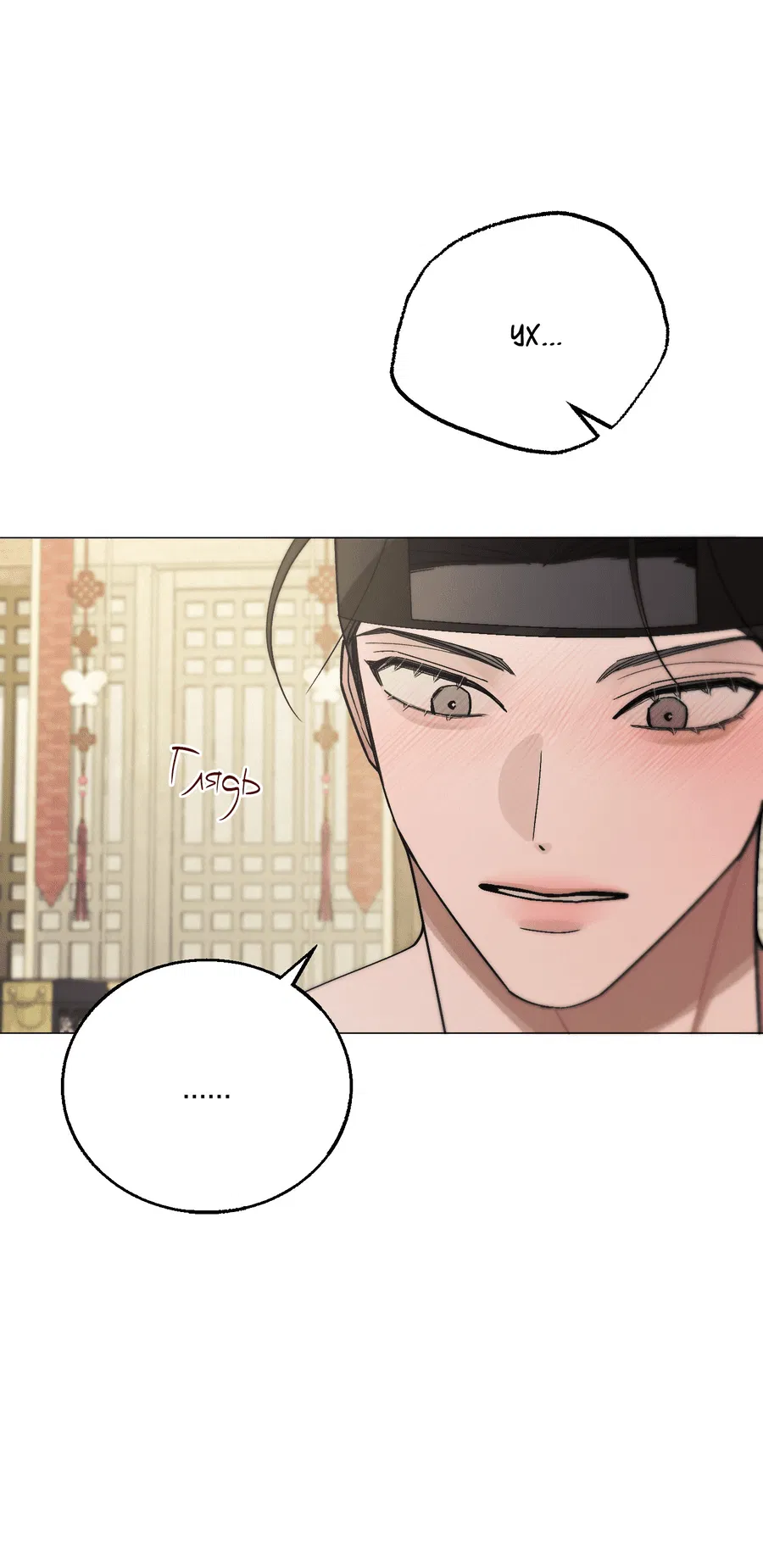 Манга Квест "Красная нить" - Глава 42 Страница 17