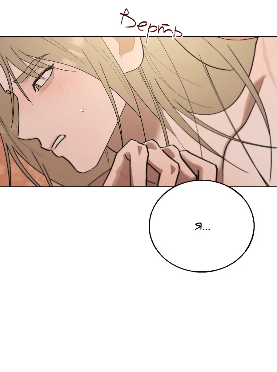 Манга Квест "Красная нить" - Глава 42 Страница 15