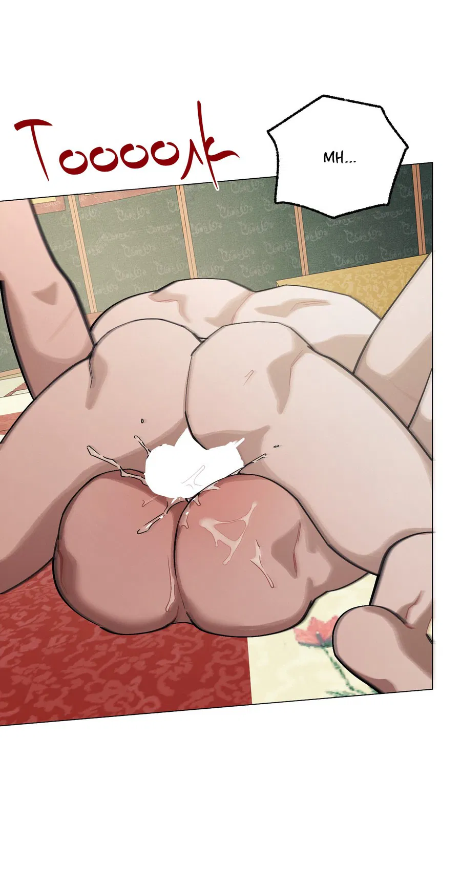 Манга Квест "Красная нить" - Глава 42 Страница 46