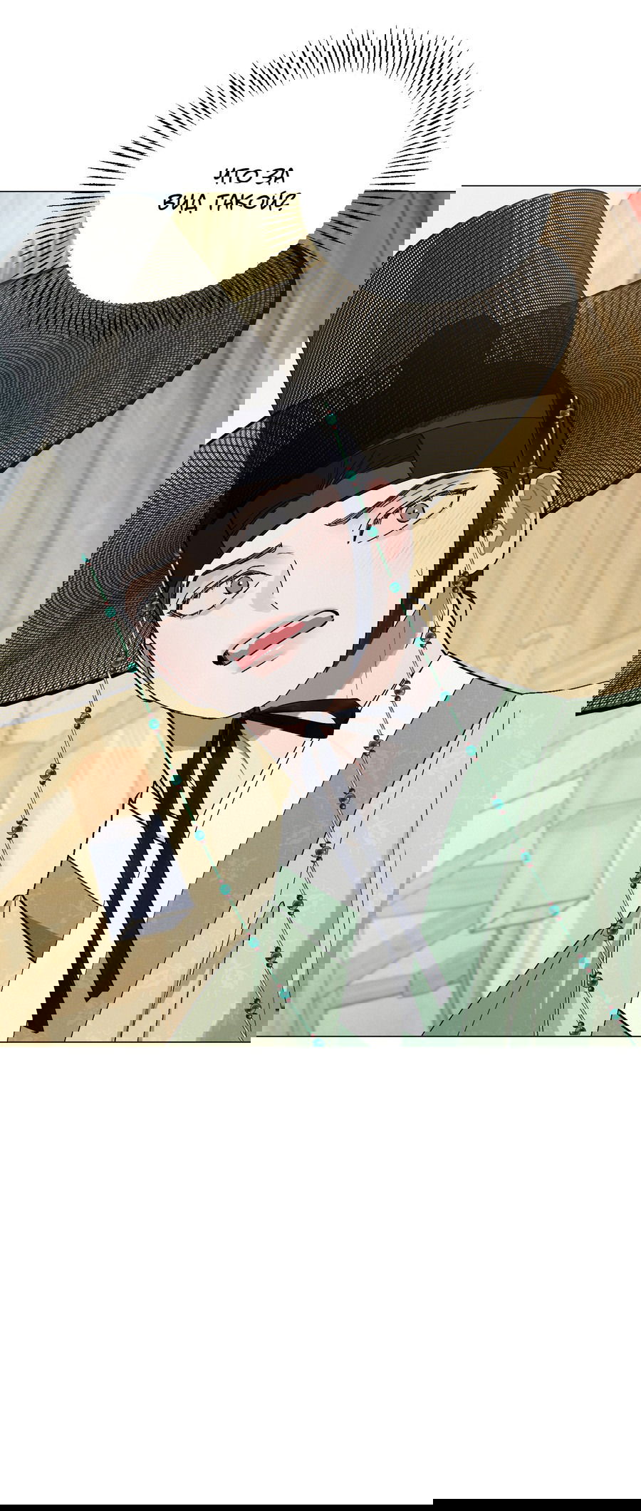 Манга Квест "Красная нить" - Глава 43 Страница 46