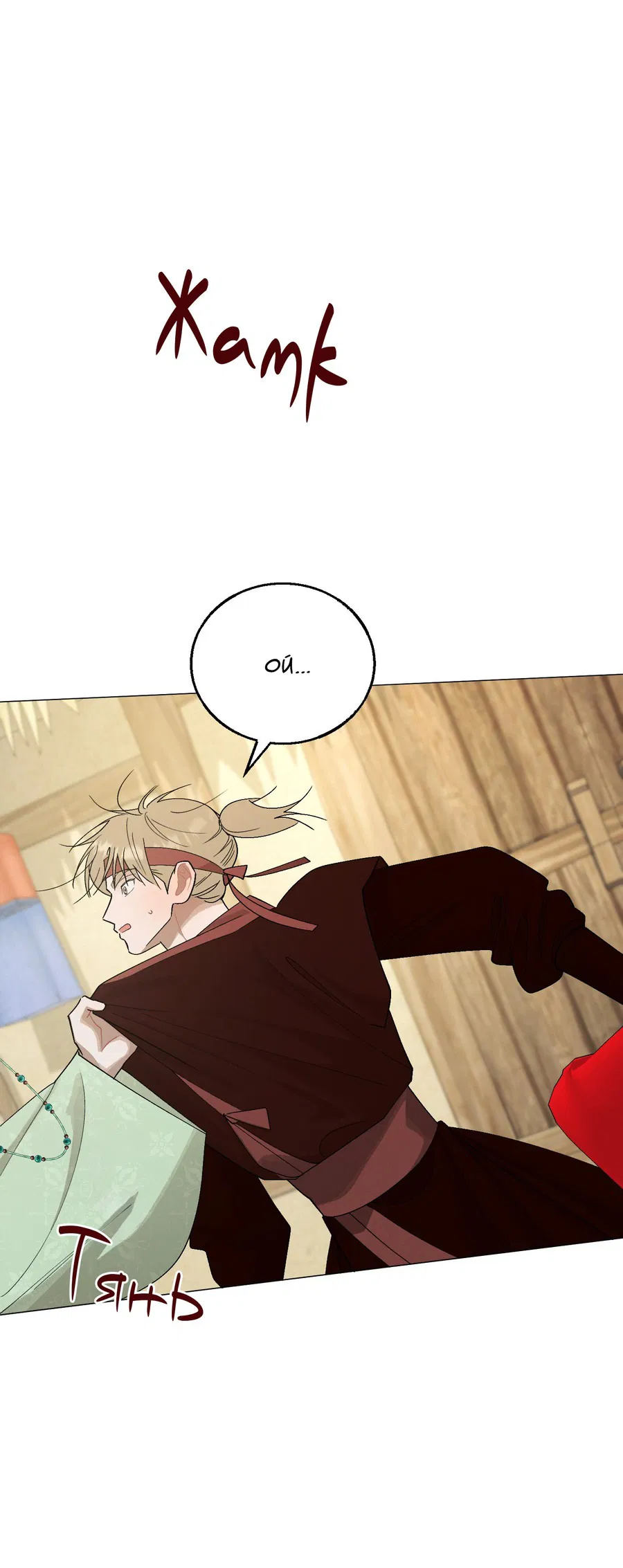 Манга Квест "Красная нить" - Глава 43 Страница 61