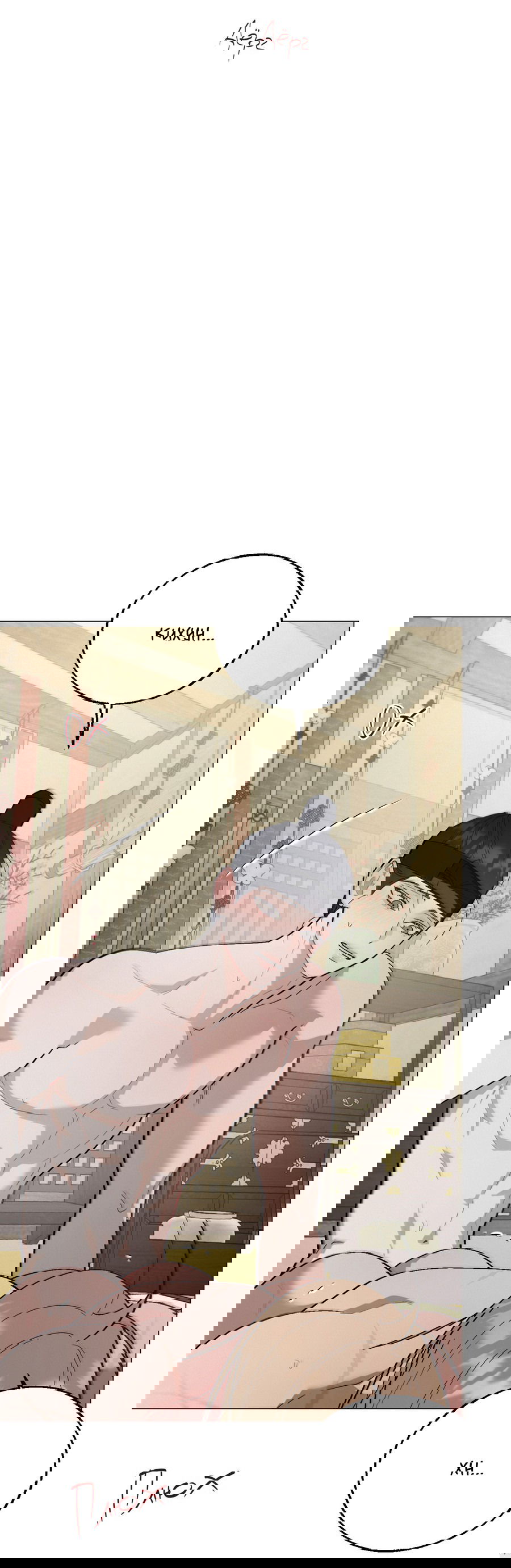 Манга Квест "Красная нить" - Глава 43 Страница 22