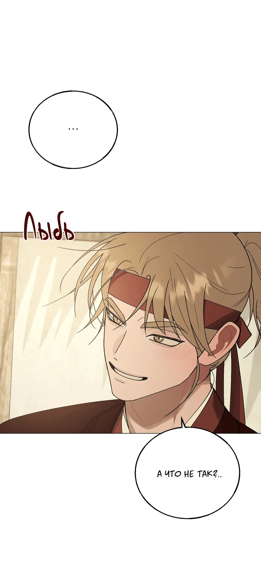 Манга Квест "Красная нить" - Глава 43 Страница 66