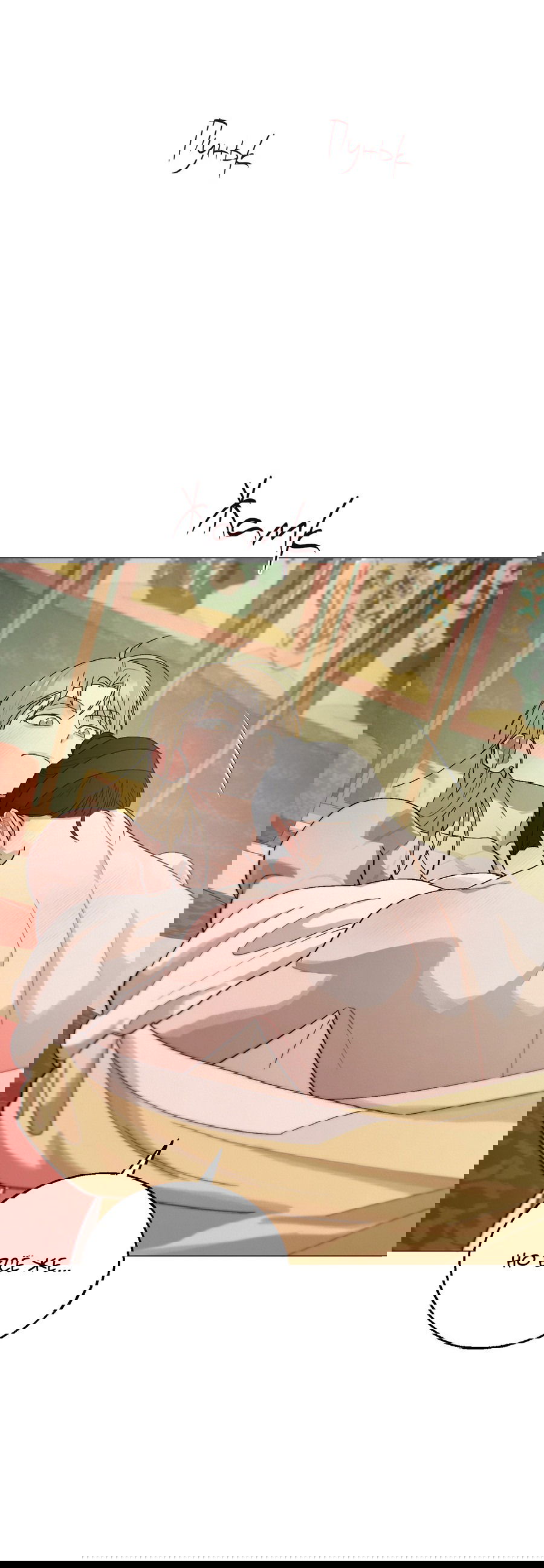 Манга Квест "Красная нить" - Глава 43 Страница 33