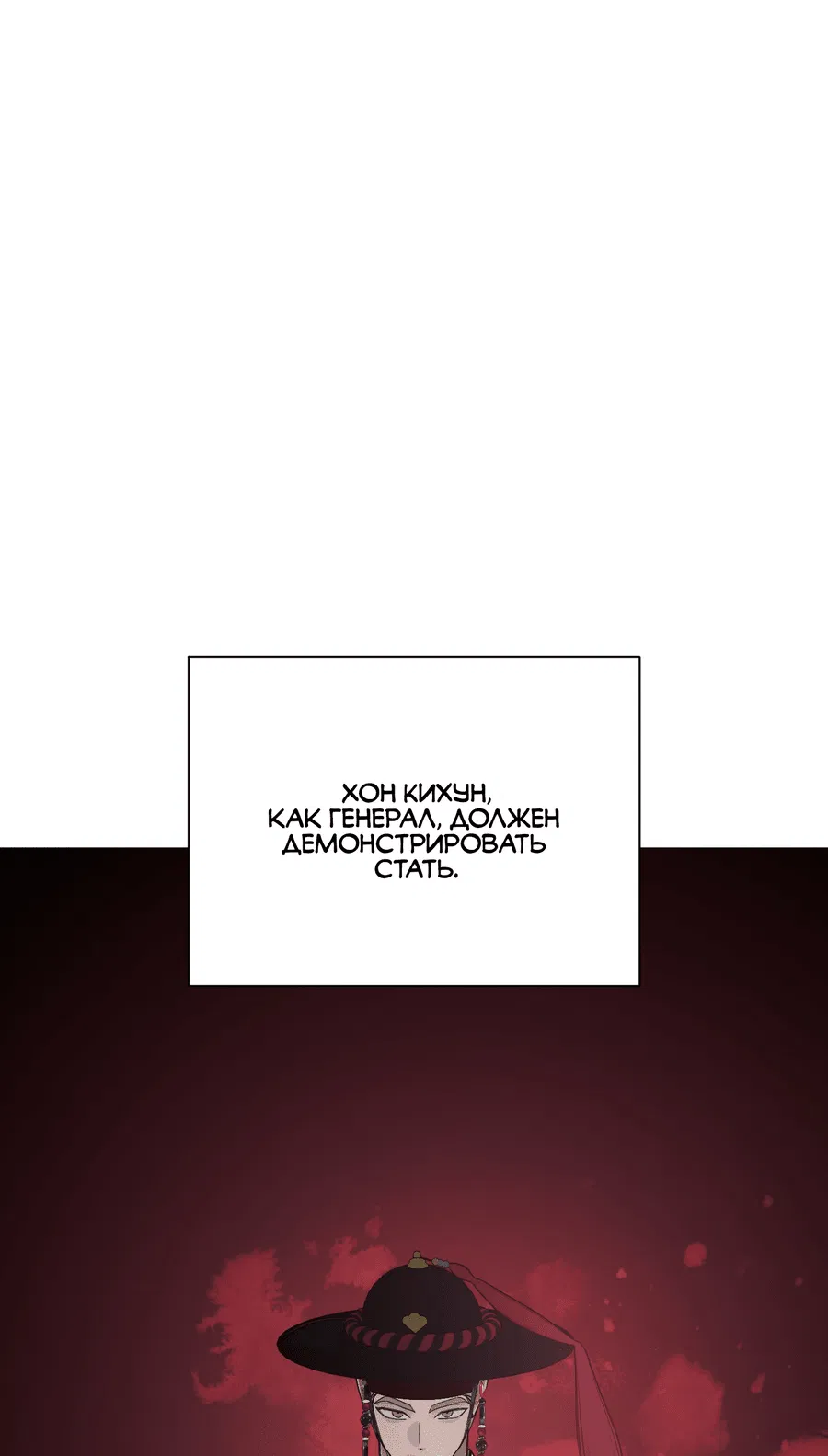 Манга Квест "Красная нить" - Глава 43 Страница 40