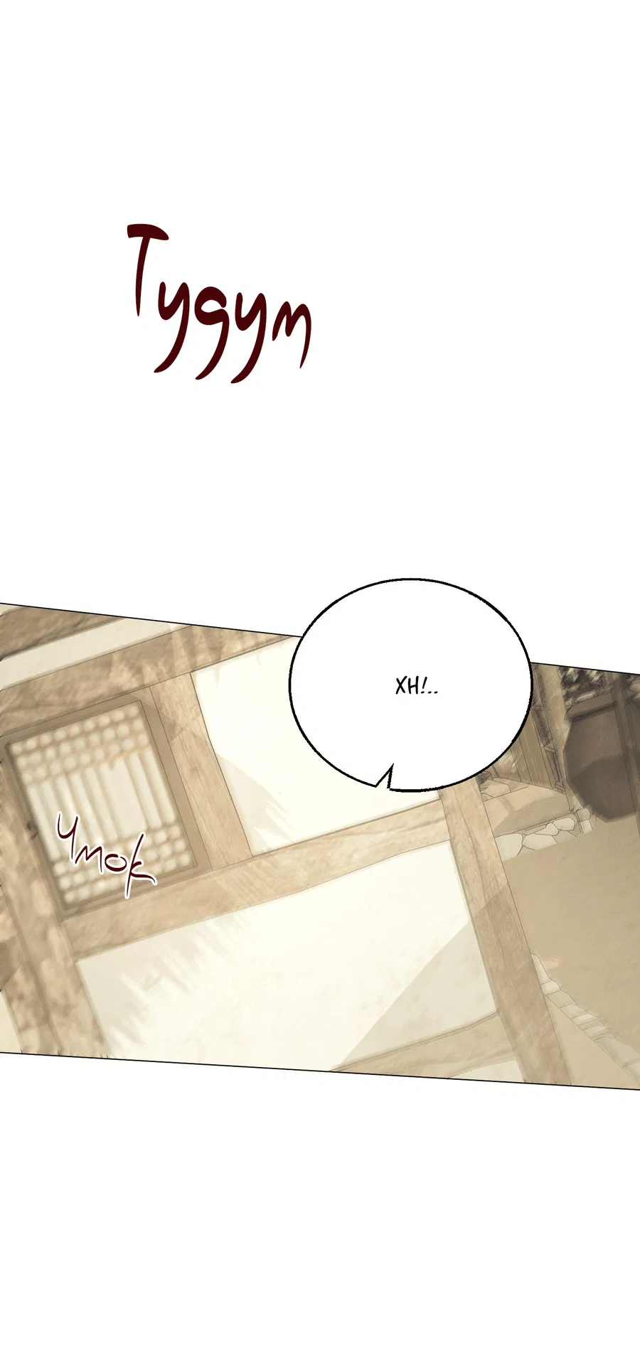 Манга Квест "Красная нить" - Глава 43 Страница 62