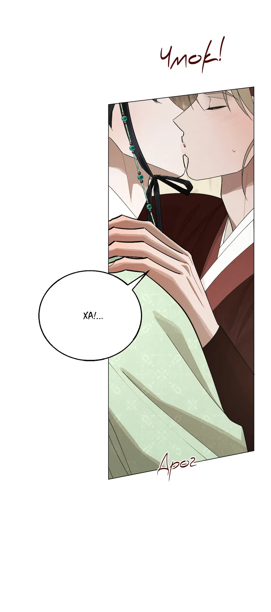 Манга Квест "Красная нить" - Глава 43 Страница 64