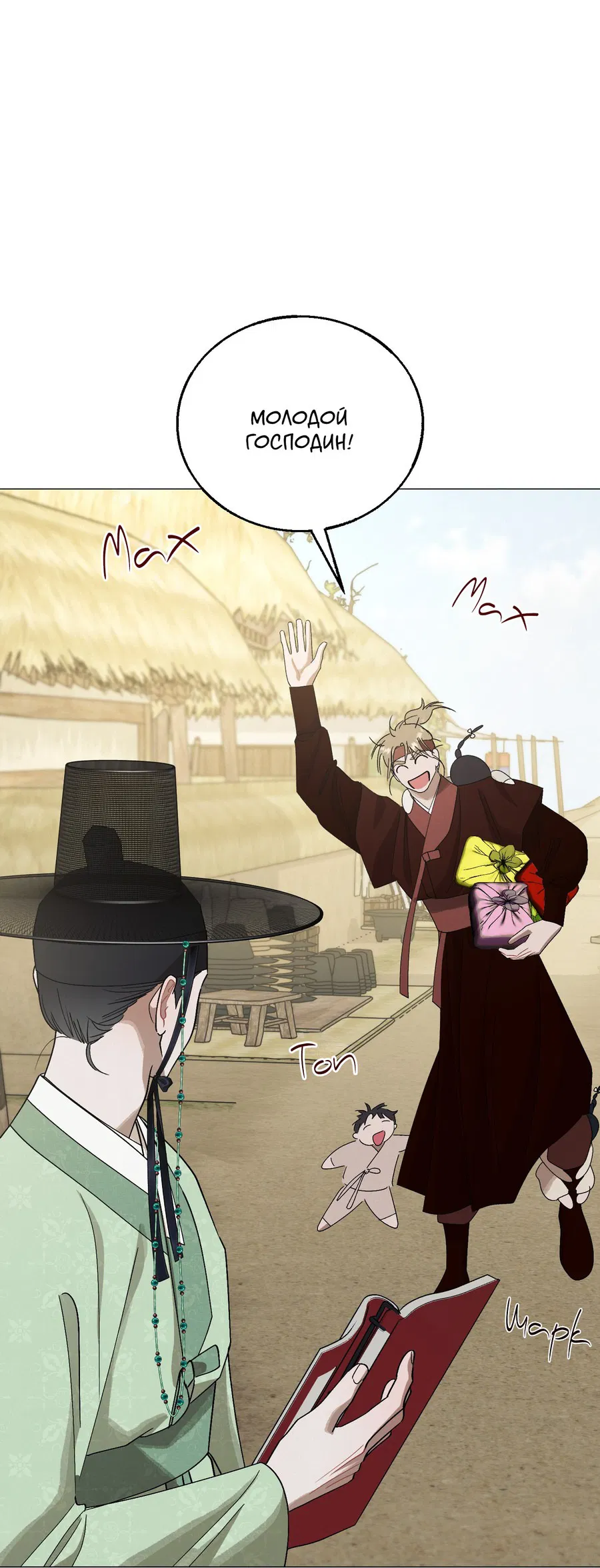 Манга Квест "Красная нить" - Глава 43 Страница 44