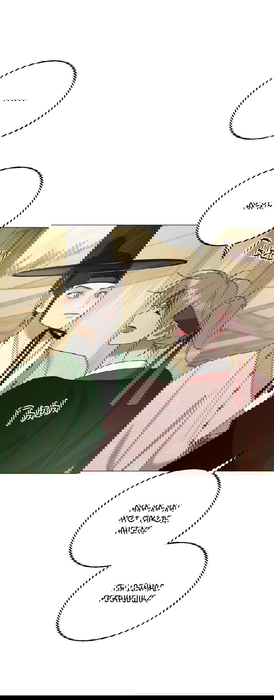 Манга Квест "Красная нить" - Глава 43 Страница 58