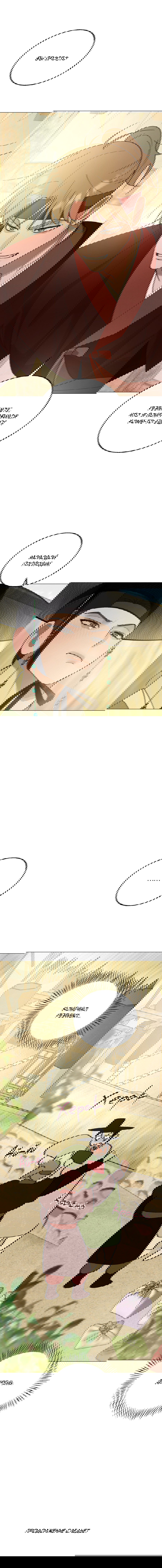 Манга Квест "Красная нить" - Глава 43 Страница 68