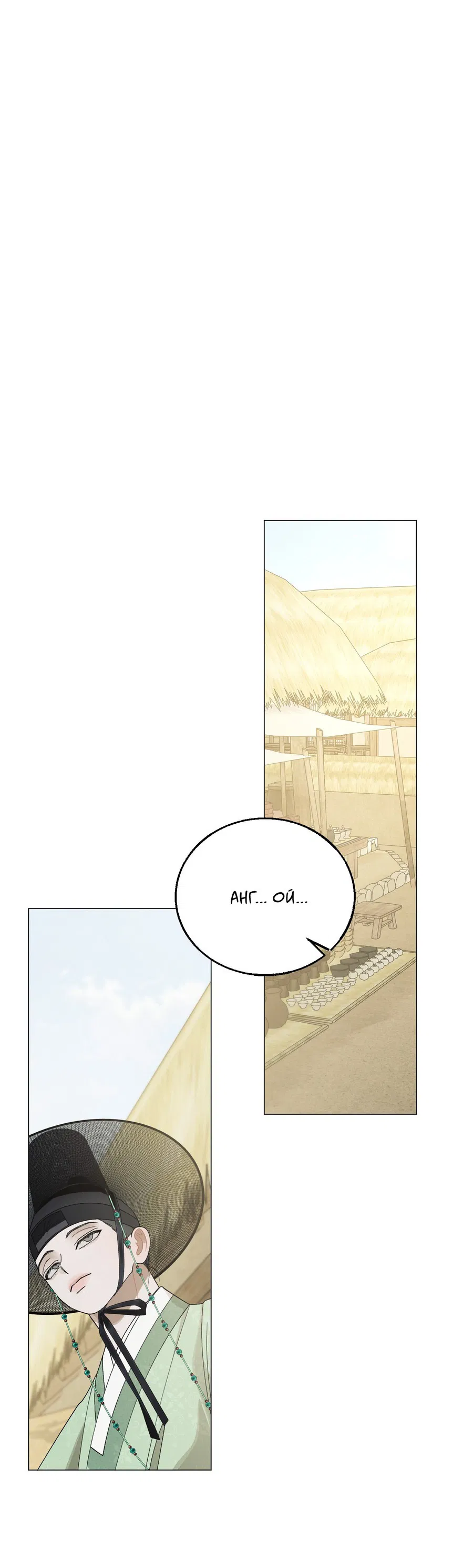 Манга Квест "Красная нить" - Глава 43 Страница 43