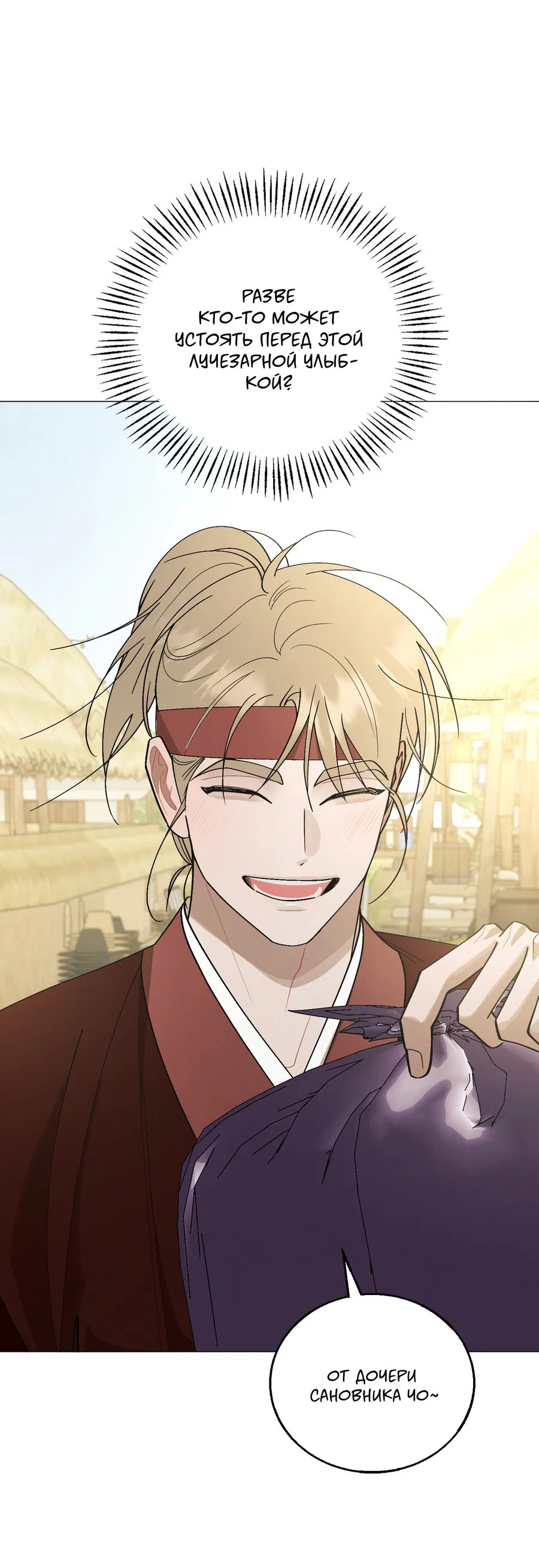 Манга Квест "Красная нить" - Глава 43 Страница 55