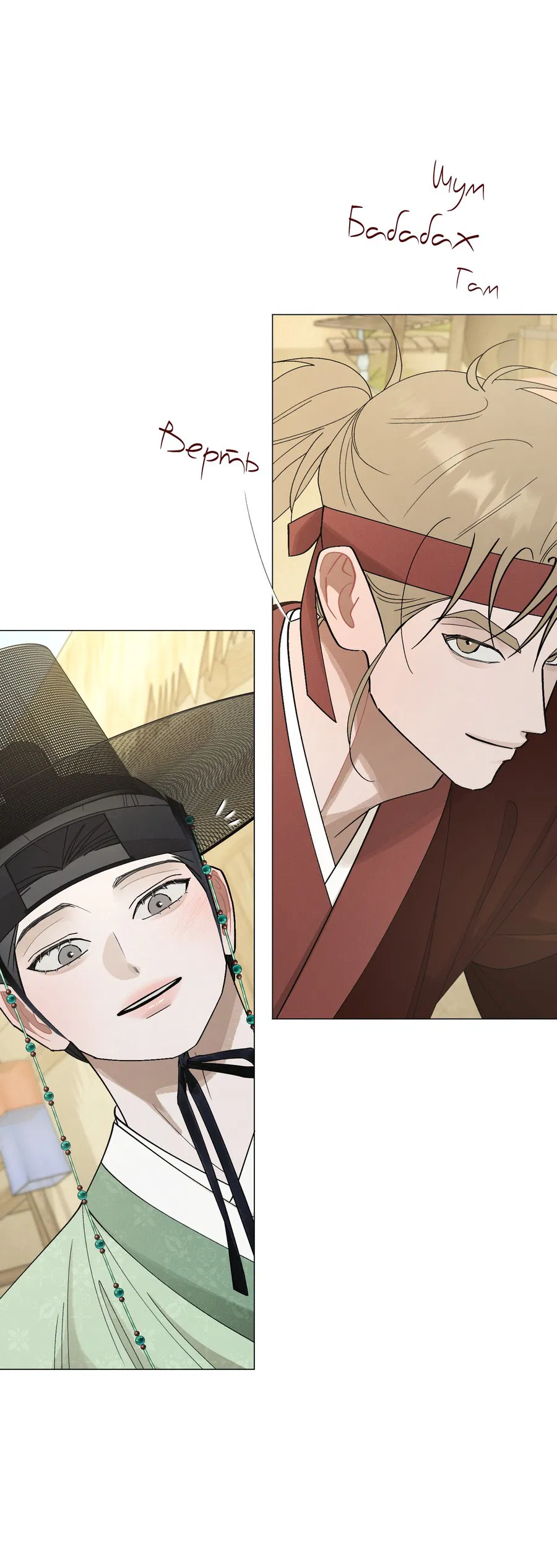 Манга Квест "Красная нить" - Глава 43 Страница 49