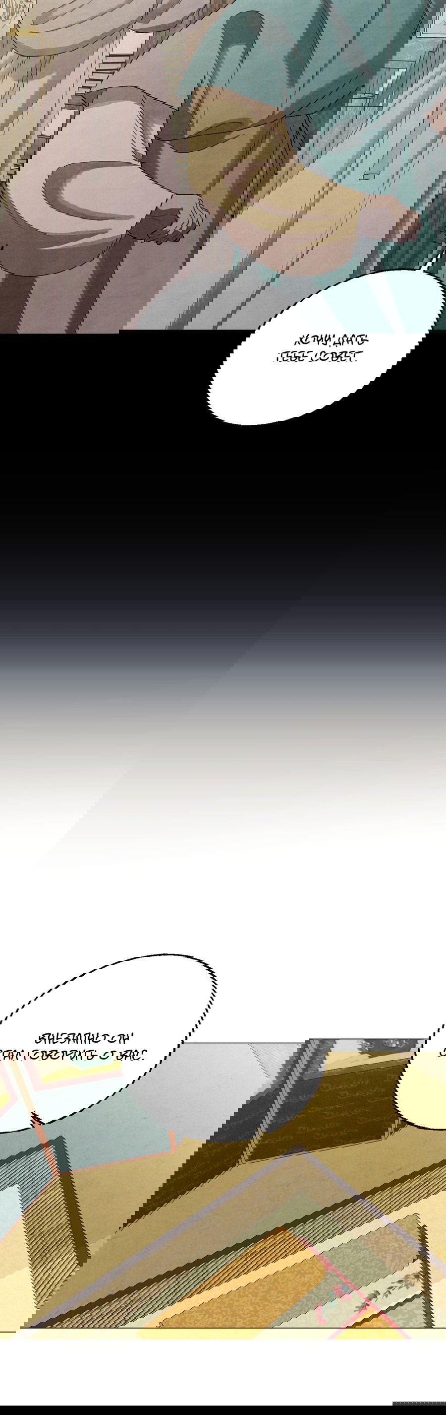 Манга Квест "Красная нить" - Глава 44 Страница 30