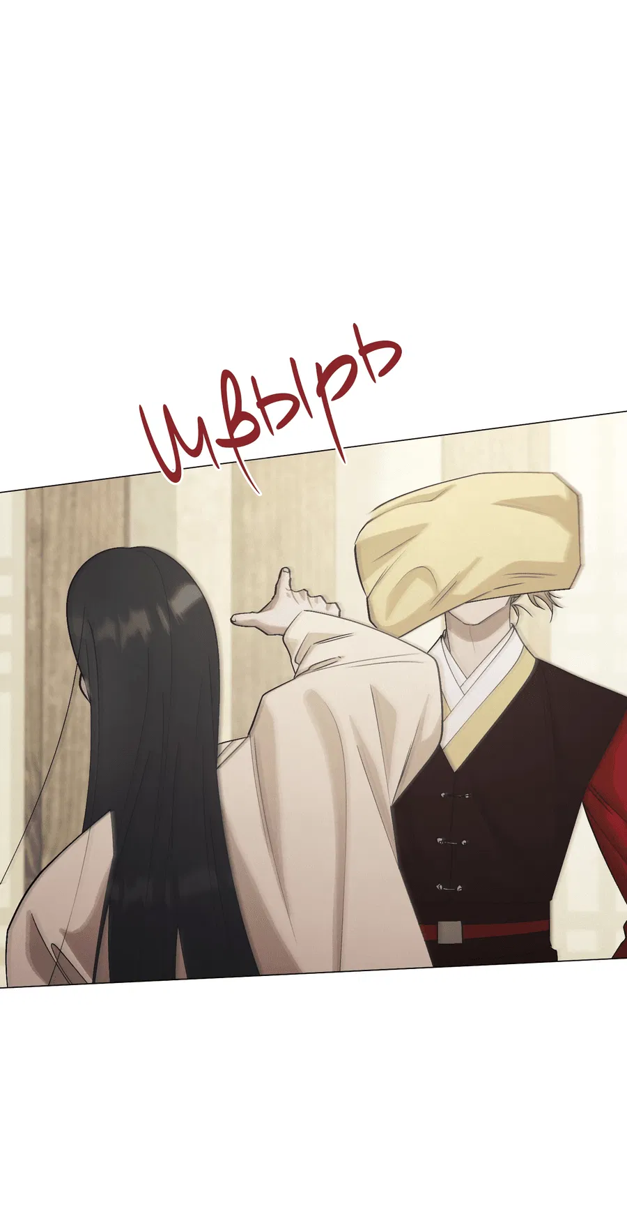 Манга Квест "Красная нить" - Глава 44 Страница 50