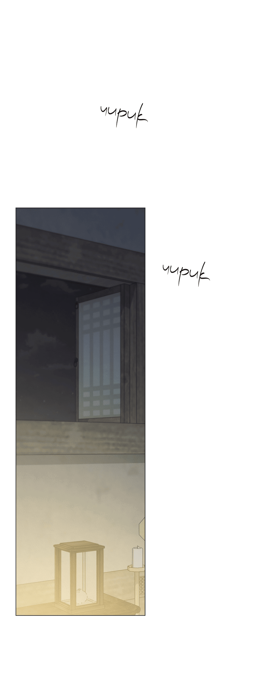 Манга Квест "Красная нить" - Глава 44 Страница 1