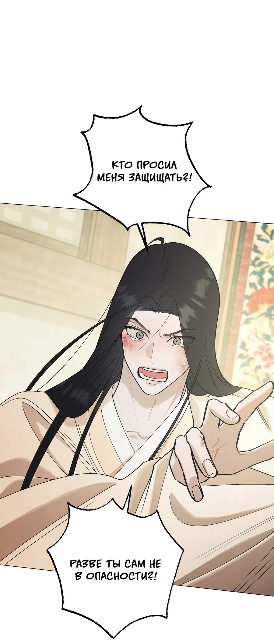 Манга Квест "Красная нить" - Глава 44 Страница 51