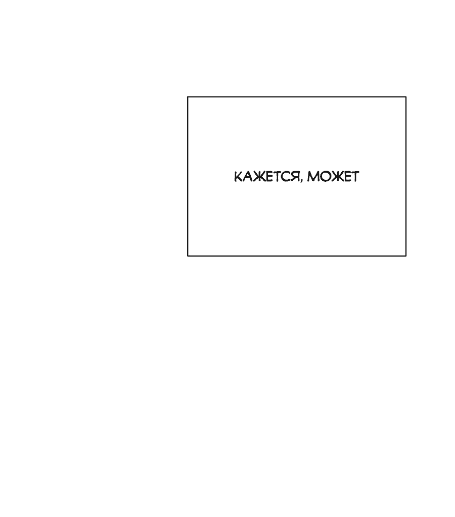 Манга Квест "Красная нить" - Глава 44 Страница 7