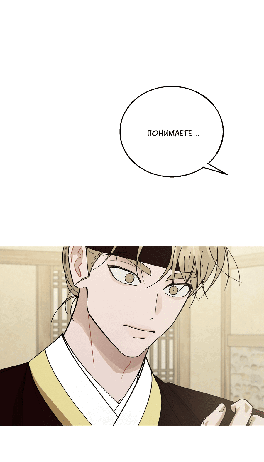 Манга Квест "Красная нить" - Глава 44 Страница 12