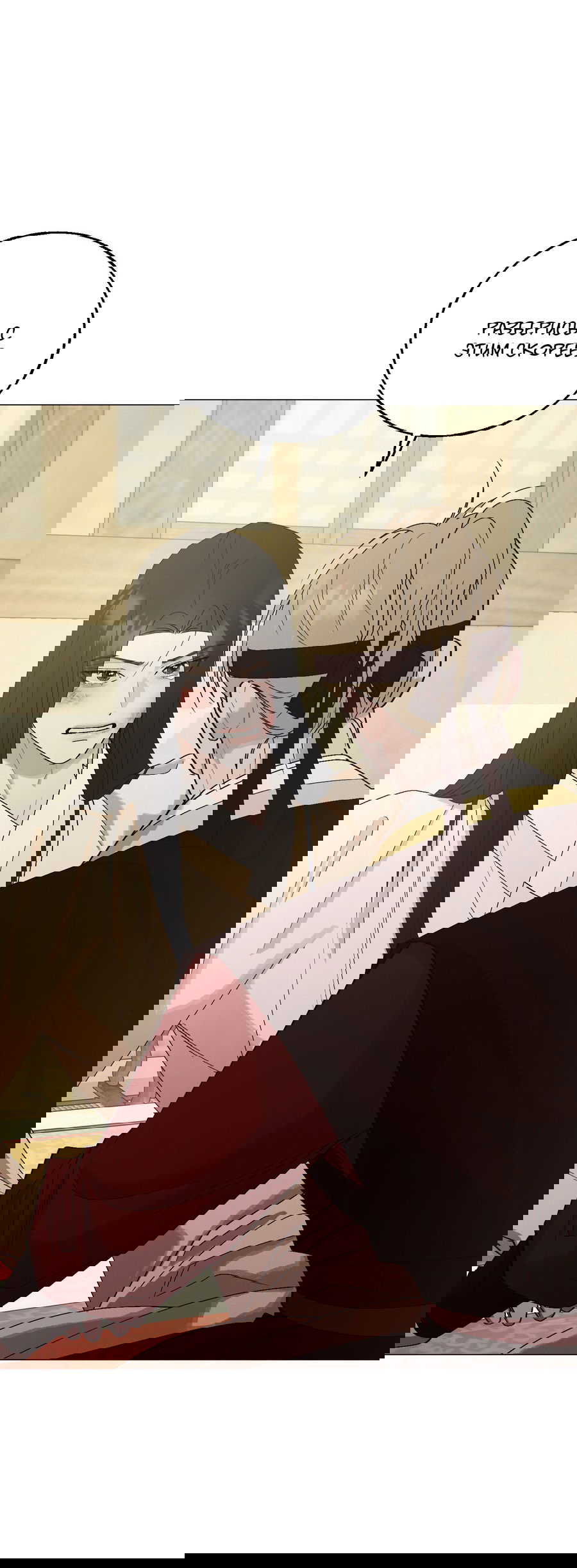 Манга Квест "Красная нить" - Глава 44 Страница 66