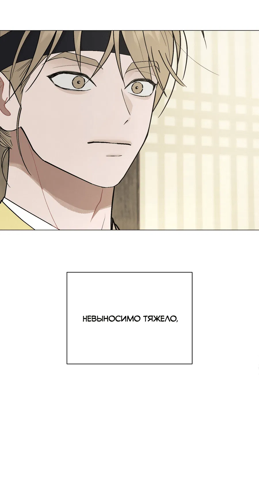 Манга Квест "Красная нить" - Глава 44 Страница 25