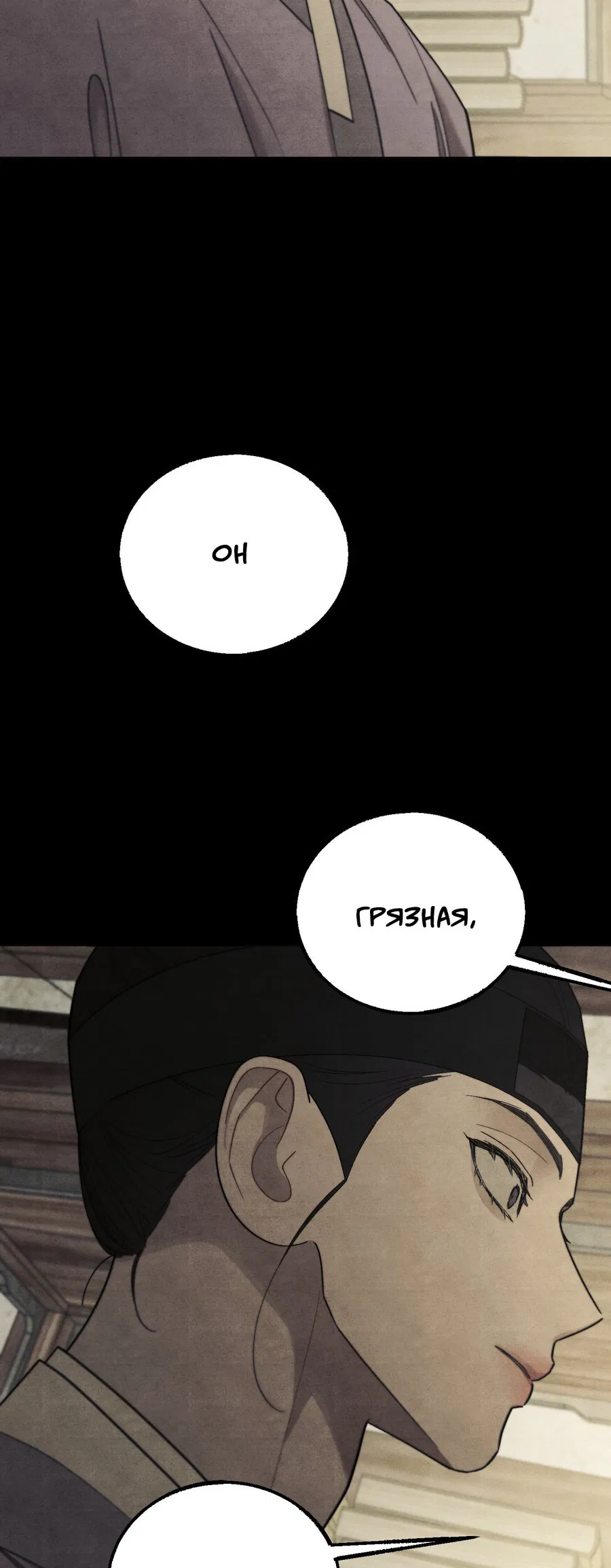 Манга Квест "Красная нить" - Глава 44 Страница 41