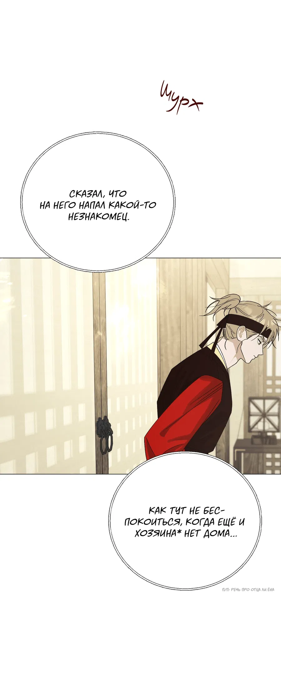 Манга Квест "Красная нить" - Глава 44 Страница 15