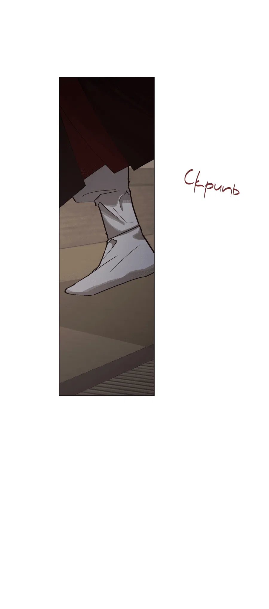 Манга Квест "Красная нить" - Глава 44 Страница 70