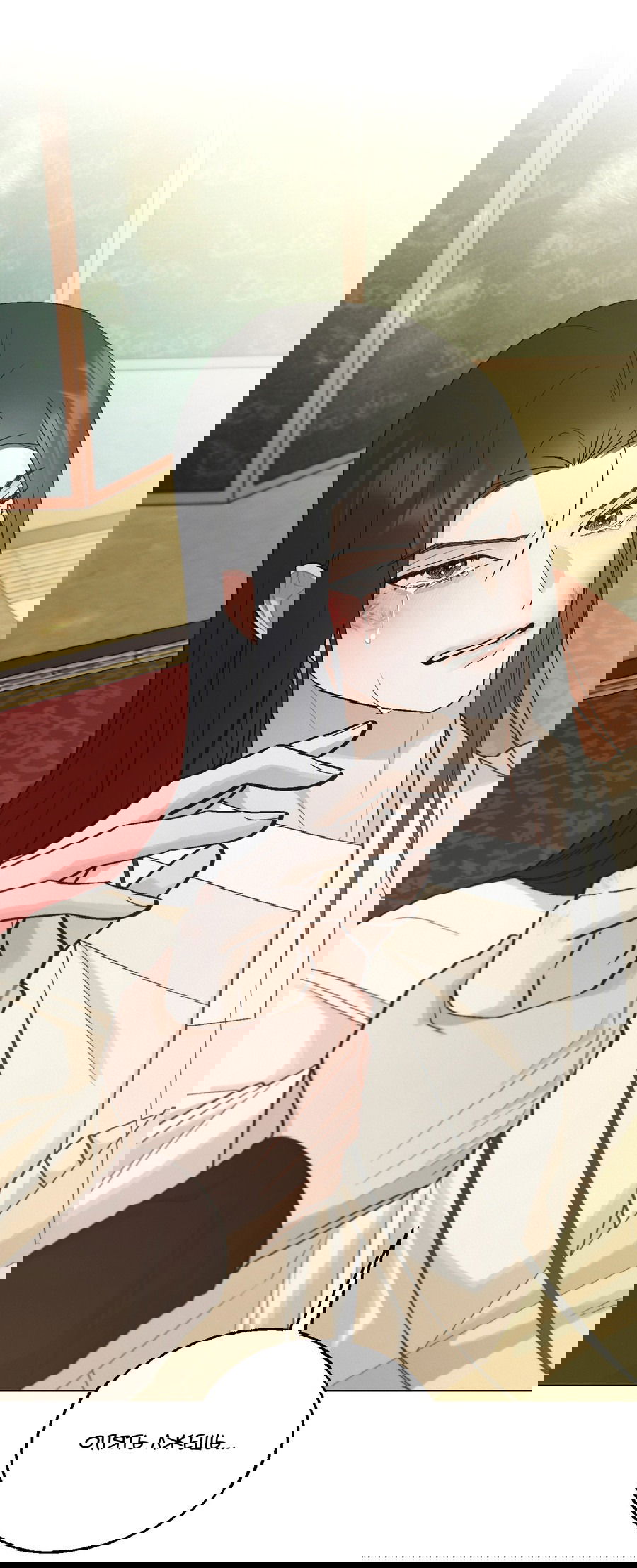 Манга Квест "Красная нить" - Глава 44 Страница 23