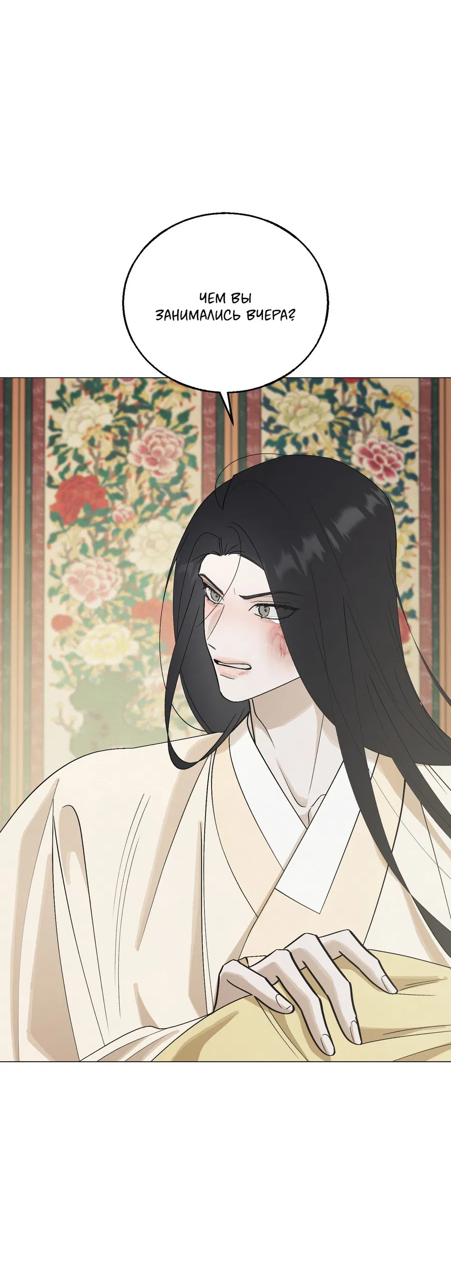 Манга Квест "Красная нить" - Глава 44 Страница 47