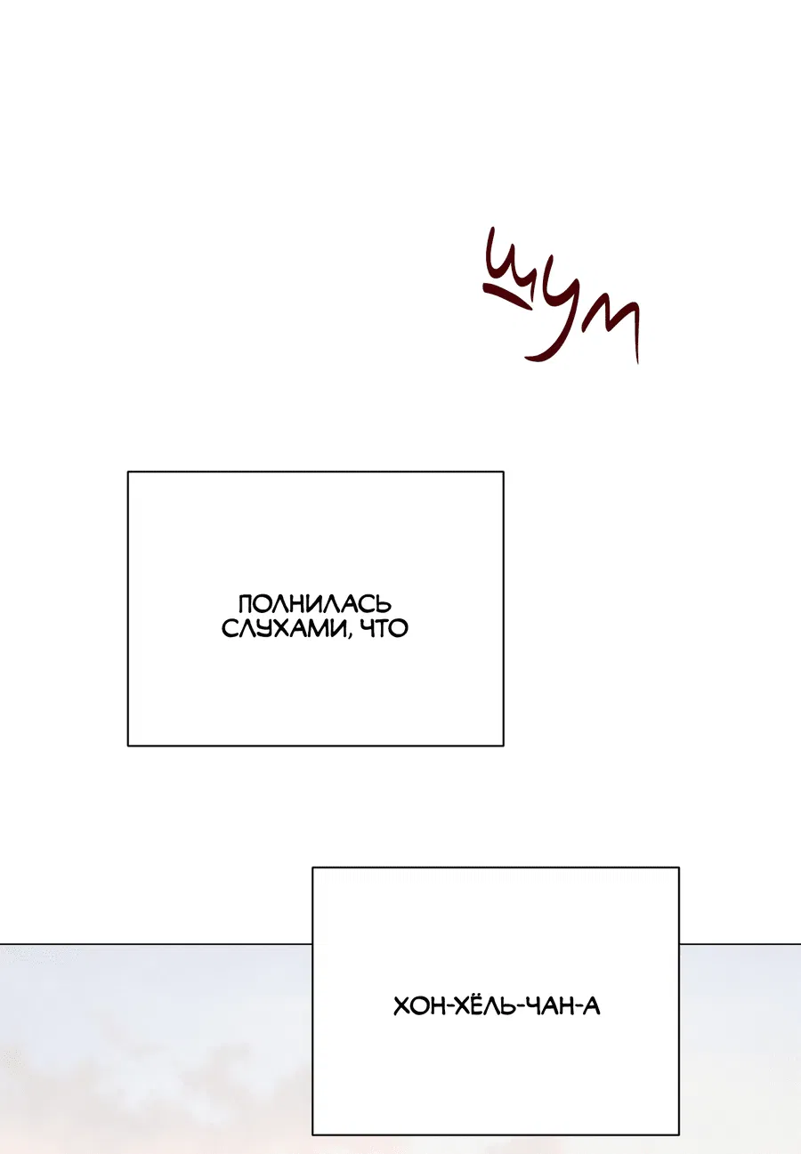 Манга Квест "Красная нить" - Глава 44 Страница 79