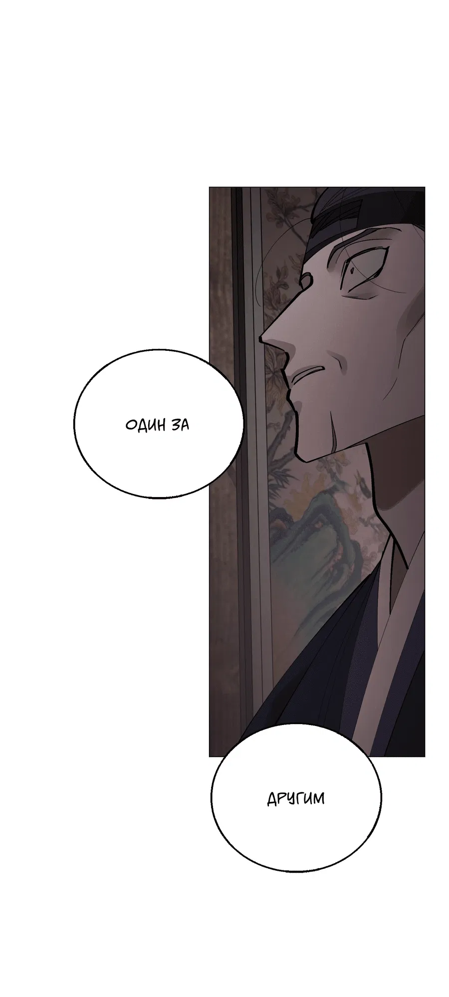 Манга Квест "Красная нить" - Глава 45 Страница 50