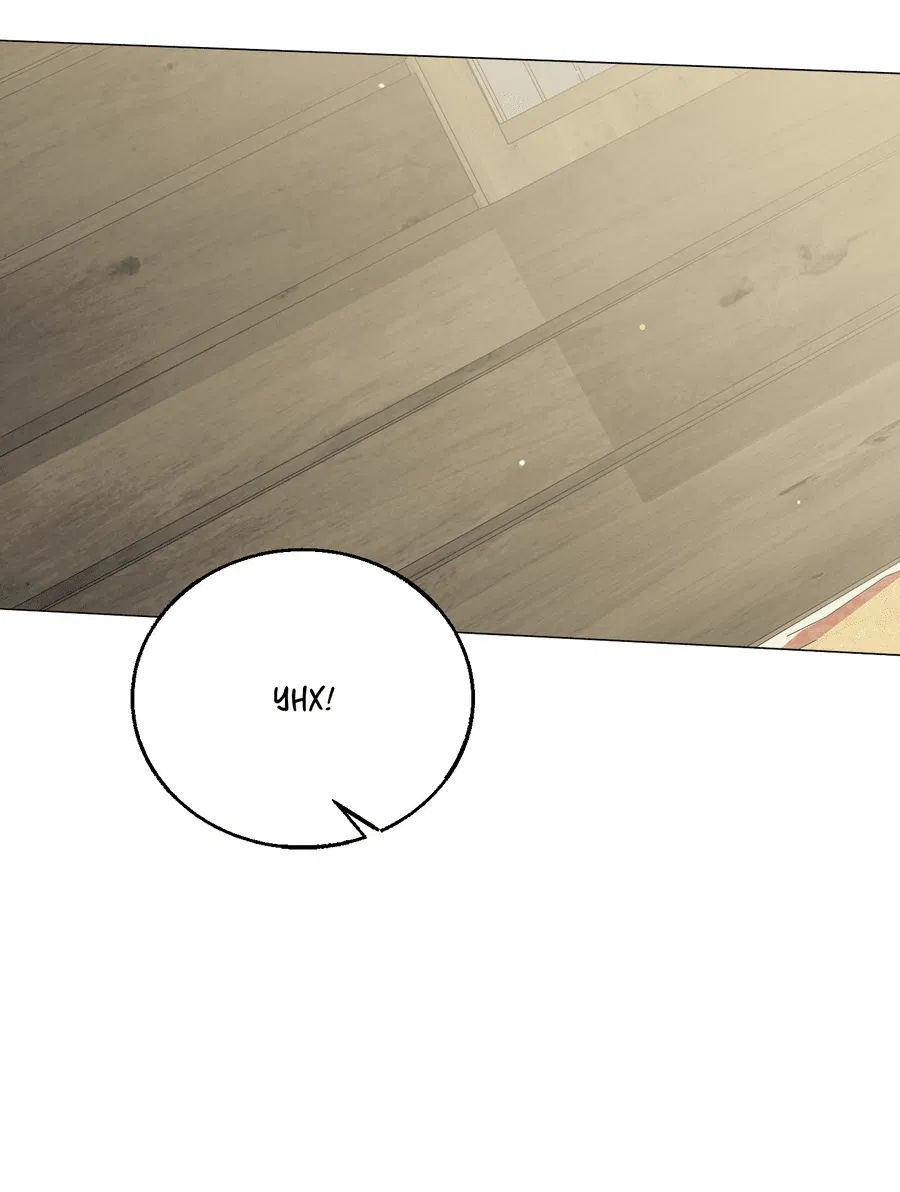 Манга Квест "Красная нить" - Глава 45 Страница 72