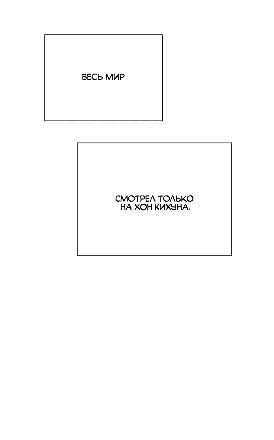 Манга Квест "Красная нить" - Глава 45 Страница 22