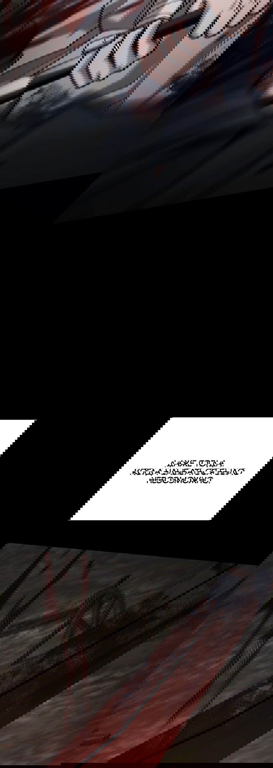 Манга Квест "Красная нить" - Глава 45 Страница 9