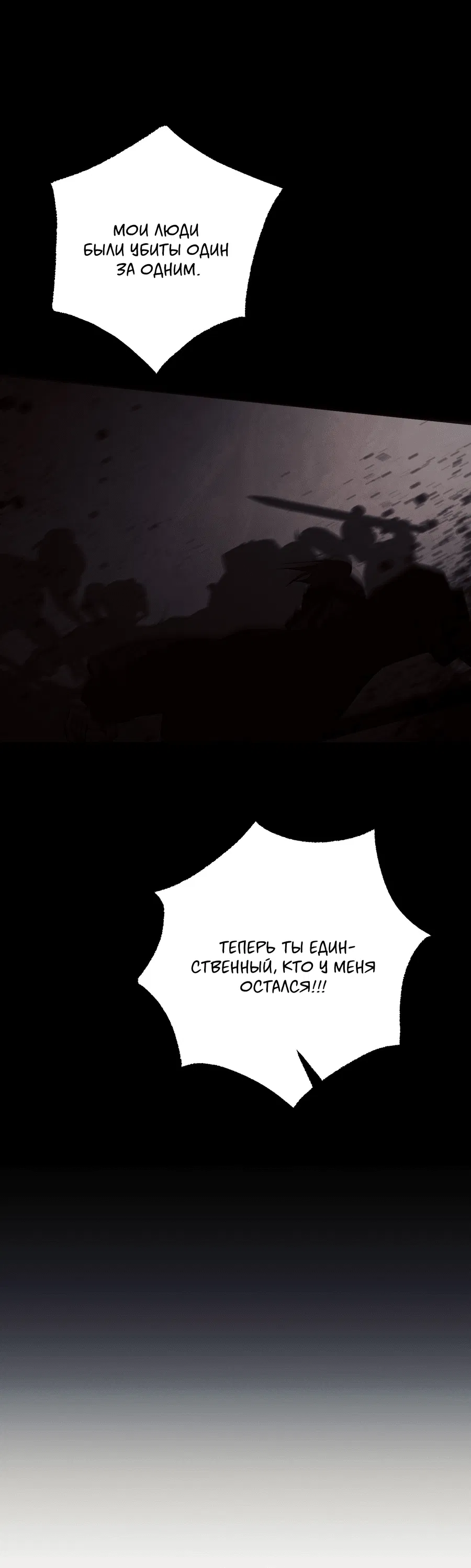 Манга Квест "Красная нить" - Глава 45 Страница 31