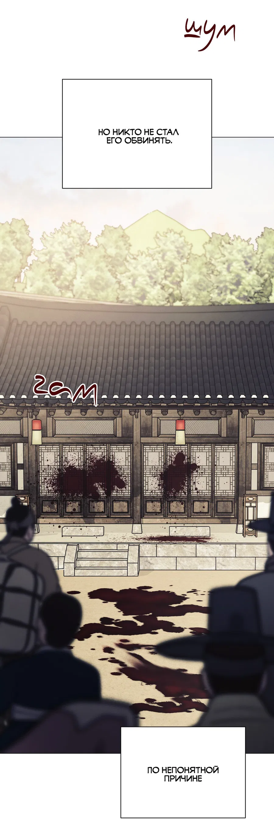 Манга Квест "Красная нить" - Глава 45 Страница 63