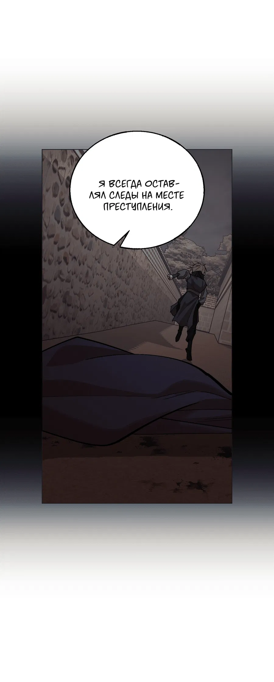 Манга Квест "Красная нить" - Глава 45 Страница 45