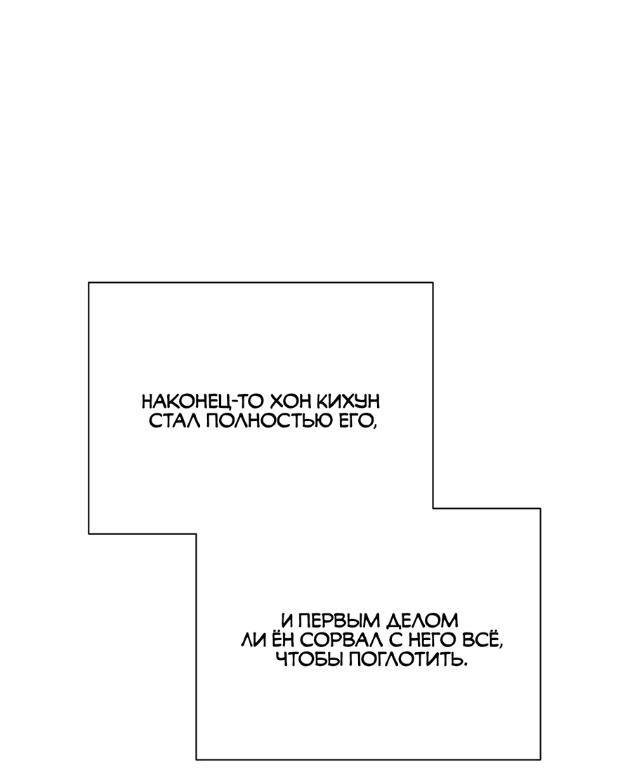 Манга Квест "Красная нить" - Глава 45 Страница 73