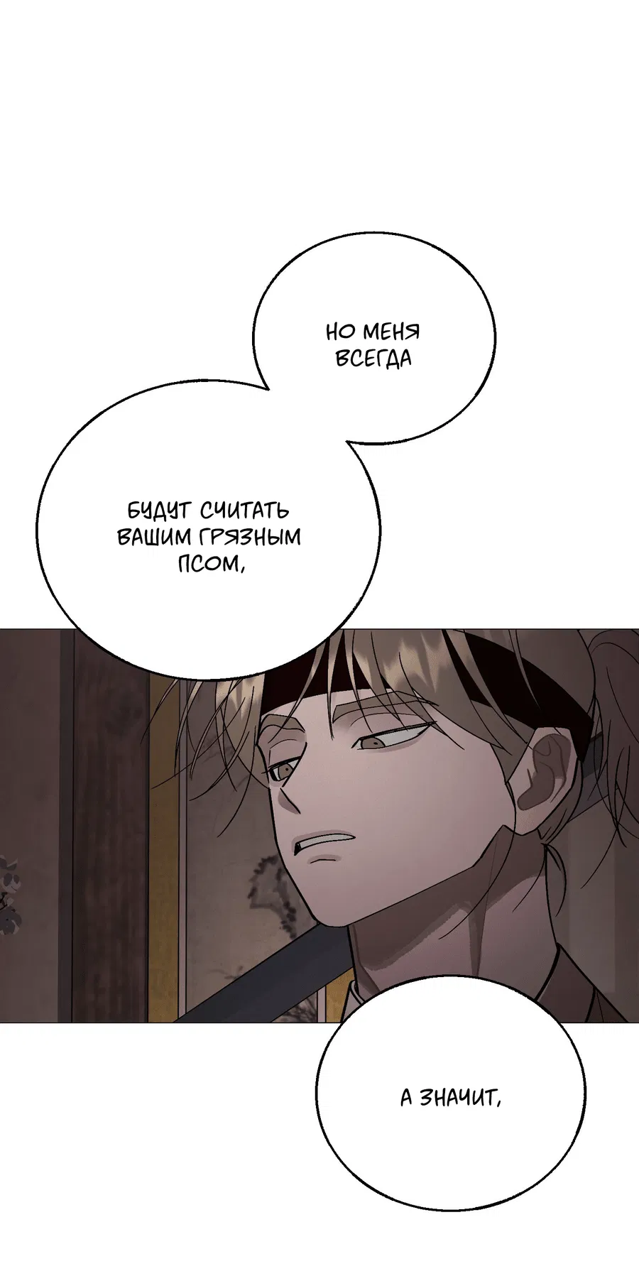 Манга Квест "Красная нить" - Глава 45 Страница 57