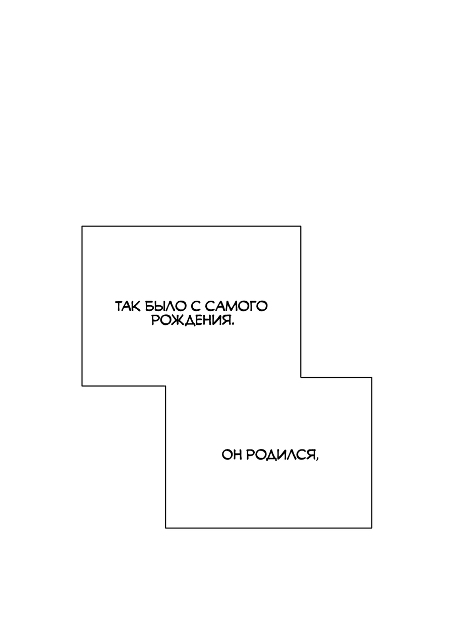 Манга Квест "Красная нить" - Глава 45 Страница 23