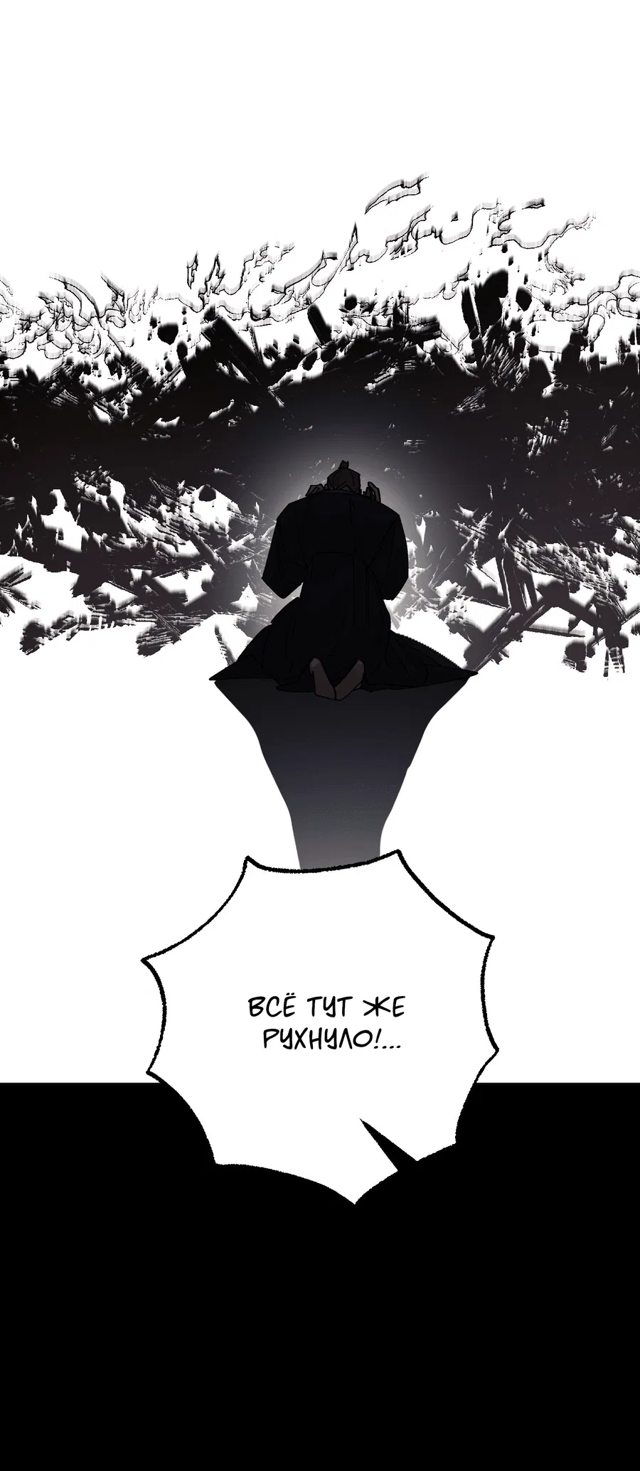 Манга Квест "Красная нить" - Глава 45 Страница 34