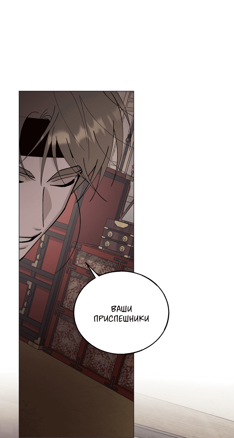 Манга Квест "Красная нить" - Глава 45 Страница 51