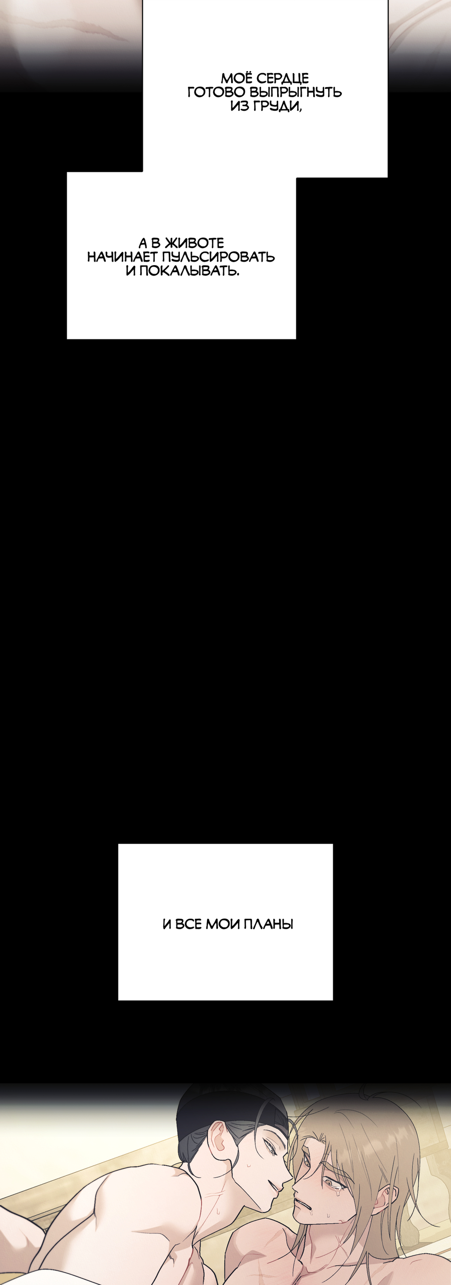 Манга Квест "Красная нить" - Глава 46 Страница 64