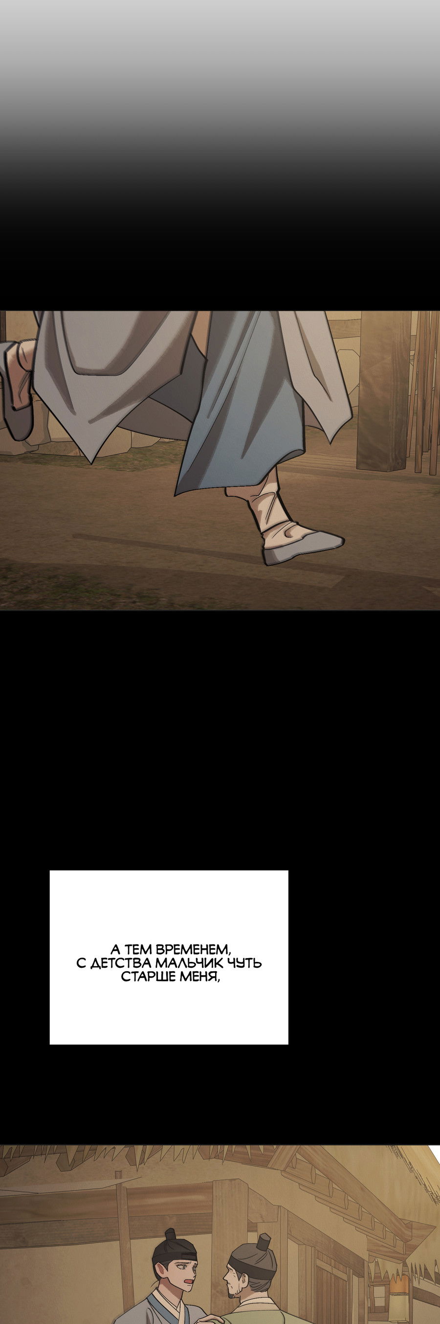 Манга Квест "Красная нить" - Глава 46 Страница 22