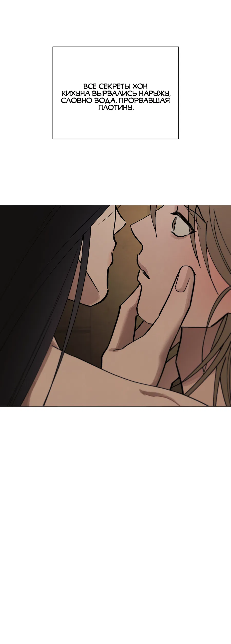 Манга Квест "Красная нить" - Глава 46 Страница 13