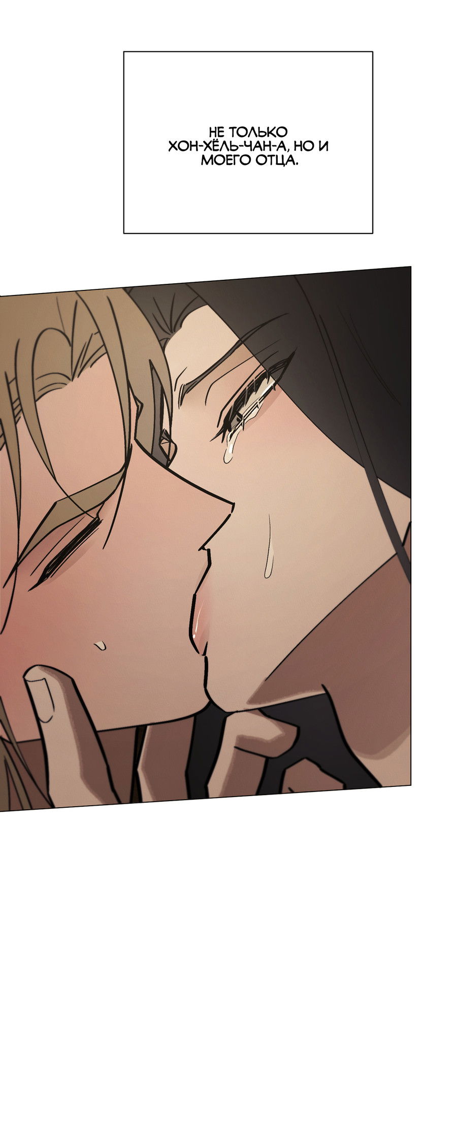 Манга Квест "Красная нить" - Глава 46 Страница 20