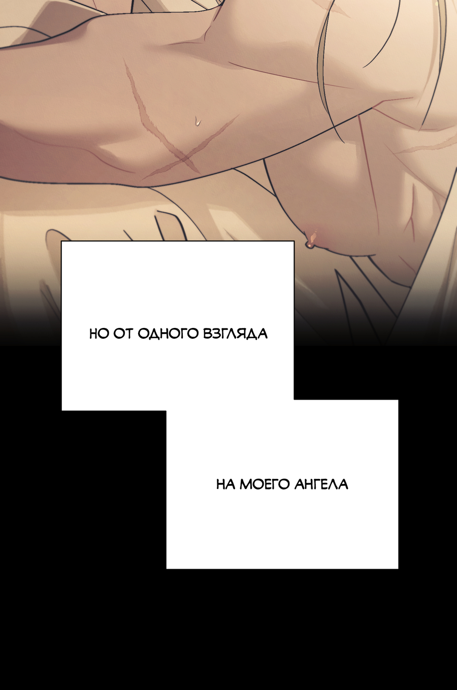 Манга Квест "Красная нить" - Глава 46 Страница 62