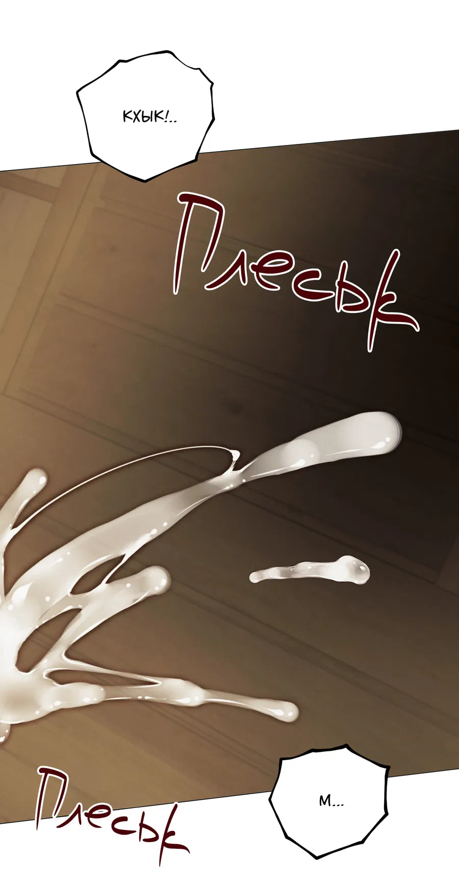 Манга Квест "Красная нить" - Глава 46 Страница 67